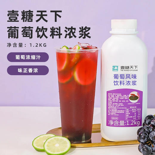 葡萄风味糖浆&香草糖浆&海盐糖浆&绿薄荷糖浆&1.2KG果茶奶茶店专用 商品图1