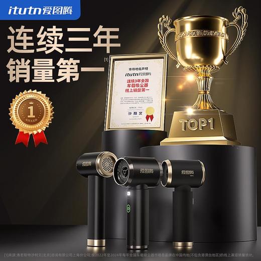 爱图腾车载吸尘器无线手持车用家用大吸力汽车专用神器 商品图1