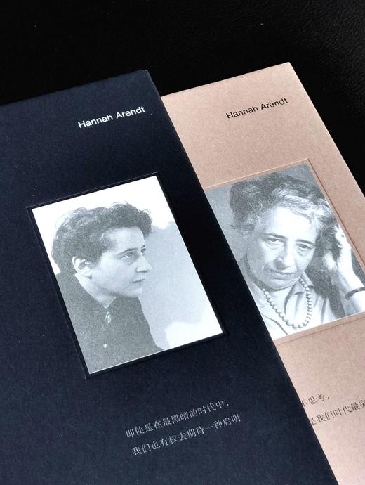 绝版复活：阿伦特著作两种：《黑暗时代的人们》+《心灵生活》，精装，32开，[美]汉娜.阿伦特著，湖南人民出版社2024年一版一印，286+472页，两册总定价：176元，早鸟价：106元。 商品图4