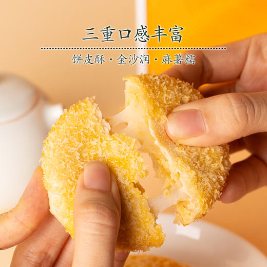 赵小姐的店椰蓉金沙酥厦门鼓浪屿特产伴手礼零食小吃糕点 商品图2