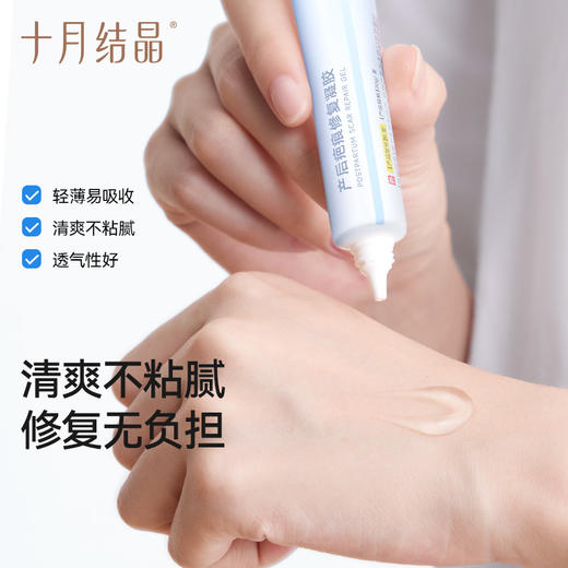 医用硅酮产后妊娠纹药膏修护祛疤凝胶烫伤疤痕增生专用 商品图4
