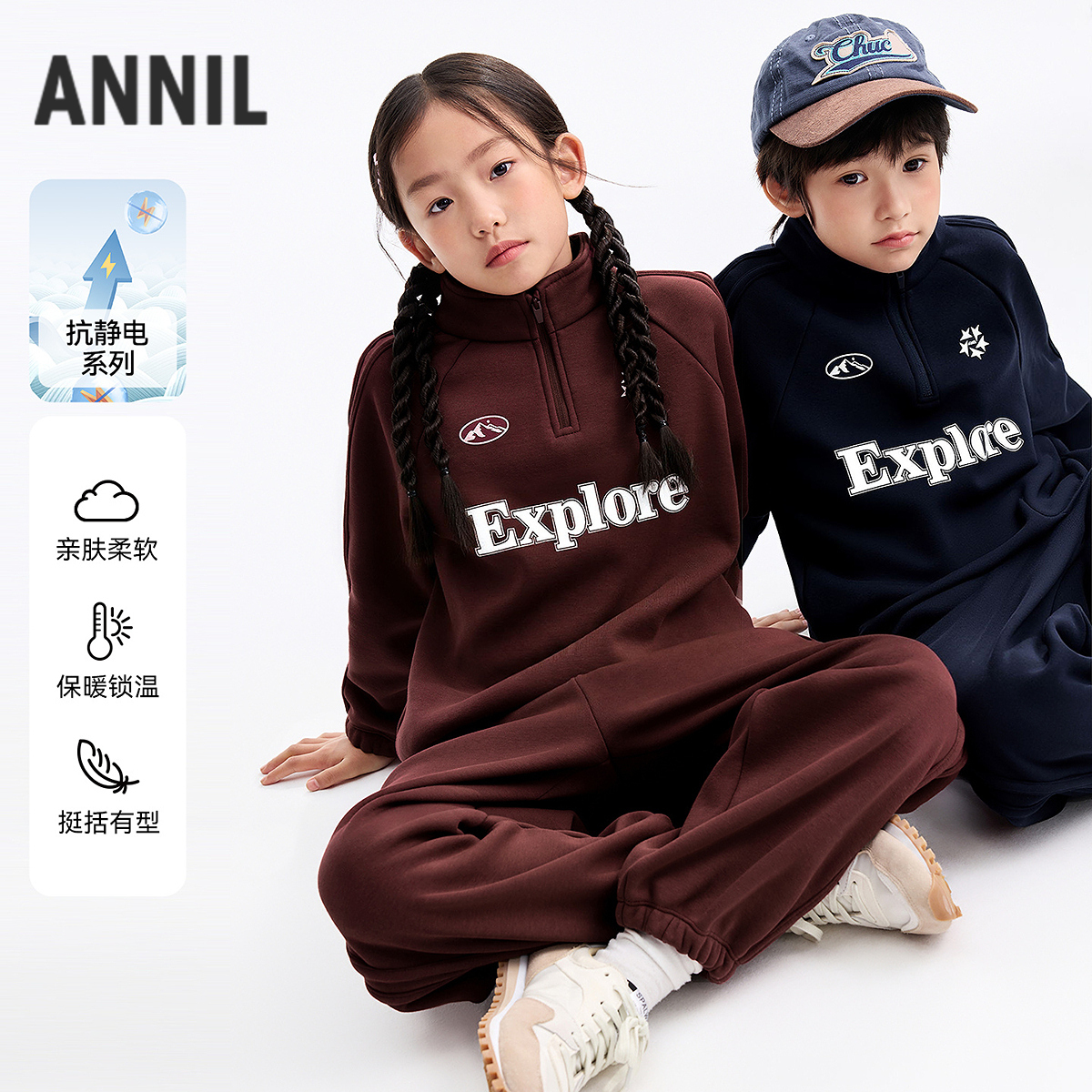 【加绒卫衣套装】男女童套装冬季新款安奈儿童装EM541667