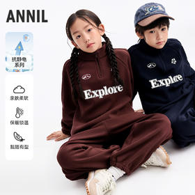 【加绒卫衣套装】男女童套装冬季新款安奈儿童装EM541667