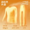 【远红外发热  深层促进微循环】憨棉匠德绒保暖内衣  仿生绒毛锁住体温  轻盈抗寒不臃肿 商品缩略图6