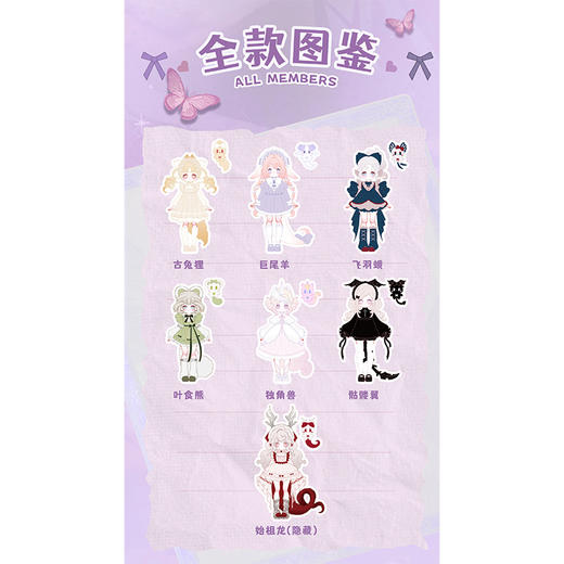 露露灵物语系列可动人偶BJD盲盒-纪念日百货门店同款167043070 商品图1