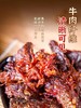 康巴拉香薰牦牛肉 98g/袋 商品缩略图2
