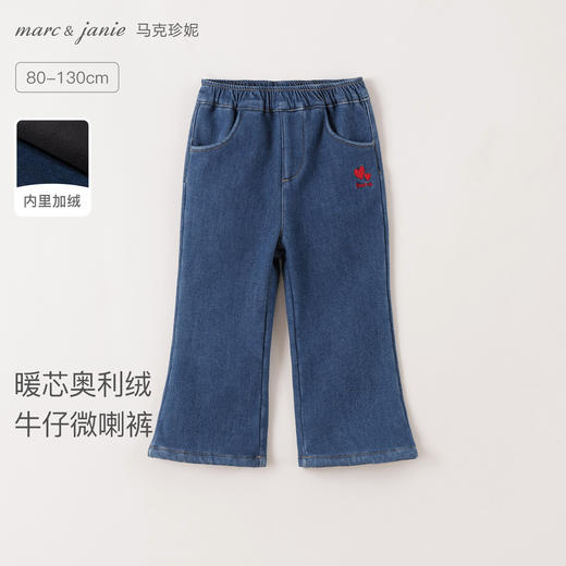 【奥利绒】马克珍妮女童爱心绣花牛仔微喇裤2025年冬装新款551529 商品图0