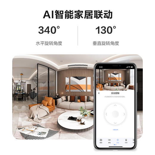 萤石室内云台网络摄像机 C6C 精灵球 商品图3