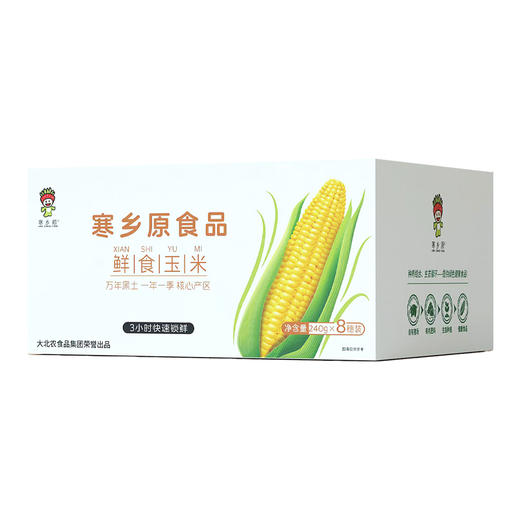 寒乡原 鲜食玉米 240g*8穗 商品图4