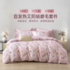 2025年新款雅芳婷磨毛四件套艾阳绒保暖被套床笠秋冬床上用品家纺 商品缩略图0