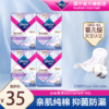 Libresse薇尔亲肌纯棉420mm夜用6片4包共24片 新疆纯棉 积雪草精萃抑菌 防漏 商品缩略图0