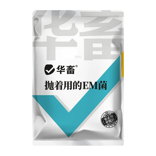华畜em菌水产养殖专用原种菌粉调水净水免发酵芽孢杆菌鱼塘活菌 商品图8