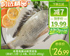 本港海捕冰鲜黑翅鱼（杀好）/1份（2-4条，共400-450g） 商品缩略图0