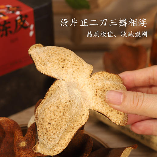 【新会陈皮】天马产区|陈香回甘 清润醇厚 泡茶煲汤佳品 商品图3