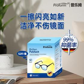 德国普乐姆一次性无痕擦镜纸52片/盒