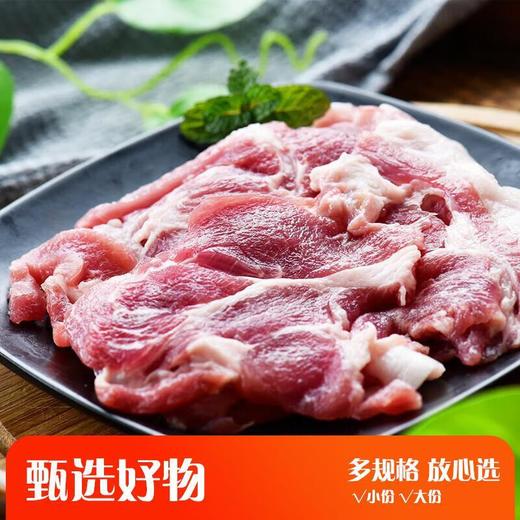 冷鲜猪肉小炒切片/份 商品图0