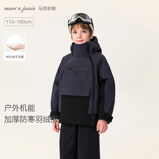 【无氟防泼水】马克珍妮男童户外机能加厚防寒羽绒服2025年冬装新款551630 商品图0
