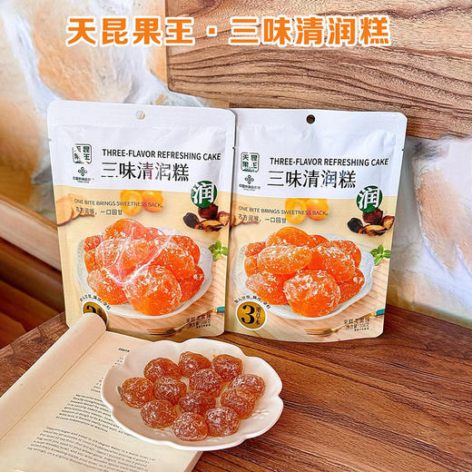 【超值4袋装】天昆果王 三味清润糕 酸甜可口 独立包装 108g*4袋 商品图0