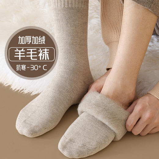 1221羊毛袜子男冬款超厚加长筒保暖地板袜发热防寒中筒男士羊绒袜 商品图1