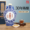 【12.12】古越龙山 30年千福花雕  500ml 新老包装随机发货 商品缩略图3