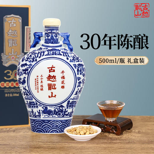【12.12】古越龙山 30年千福花雕  500ml 新老包装随机发货 商品图3