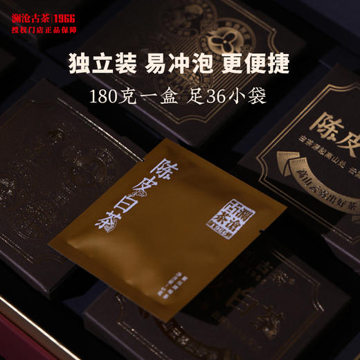 澜沧古茶2025年茶妈妈陈皮白茶新会陈皮云南白茶贡眉5gX36袋盒装 商品图3