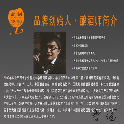 怀谷酒庄·龙眼鲜桃红葡萄酒 商品图6