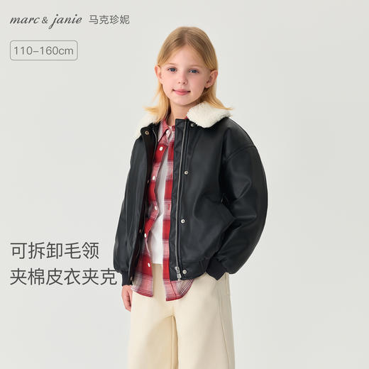 马克珍妮女童可拆卸毛领甜酷夹棉皮衣夹克2025年冬装新款551560 商品图0