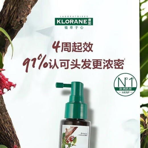康如(KLORANE)防掉发精华喷雾强韧发根巩固头发精华液100ML 商品图2
