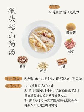 三种山药健脾胃食谱