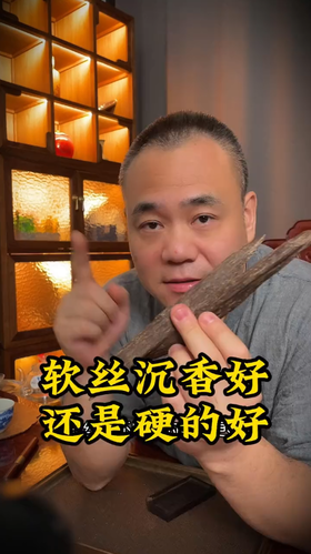 分享一个关于沉香的知识点，满满干货。 沉香是软丝结油的好还是硬的好？