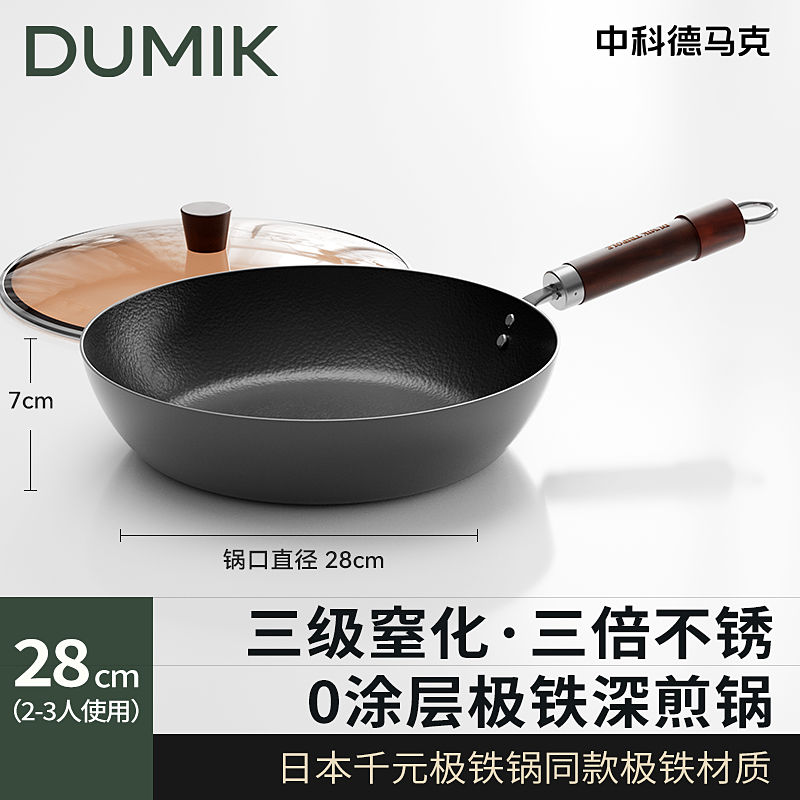 D-日本极铁平底煎锅 28CM-S