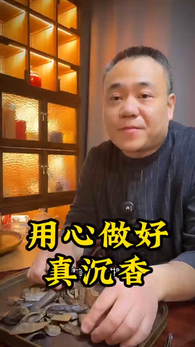 世纪沉香坊，坚持只做天然沉香。