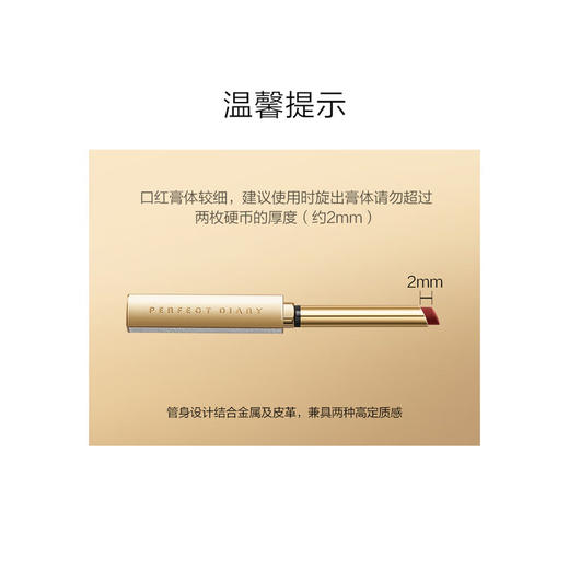完美日记恣意出色丝绒细管口红 0.8g(注：美妆为特殊商品，下单后不支持退货） 商品图5