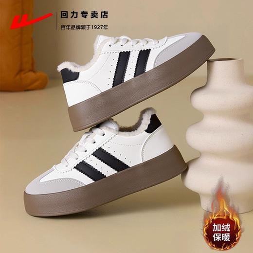 回力加绒女鞋德训鞋子女款冬2025新款爆款增高保暖棉鞋小白鞋板鞋 商品图2