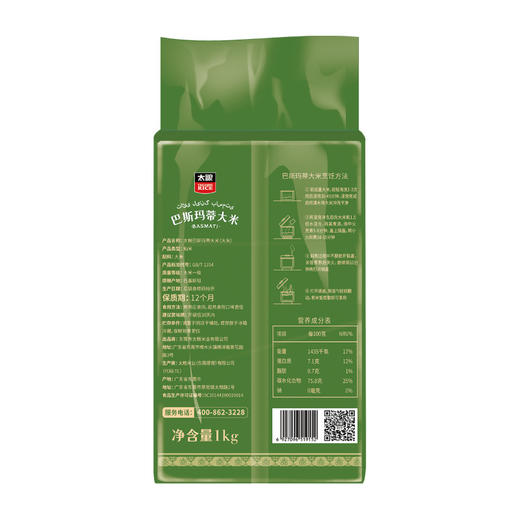 太粮巴斯玛蒂大米 1kg 商品图1