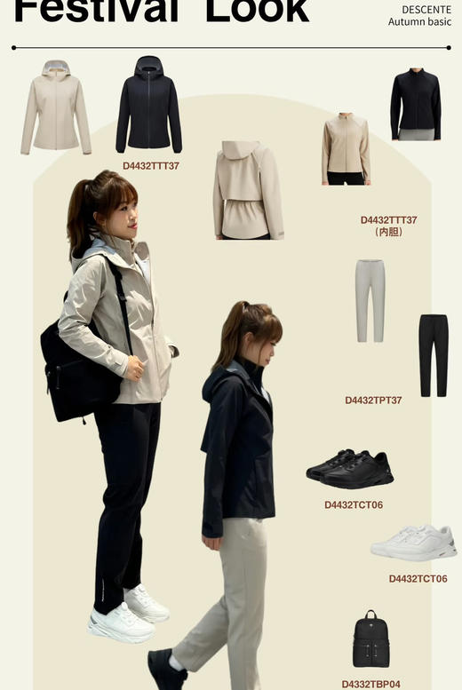 迪桑特女士防泼水三合一冲锋衣外套8102403 商品图4