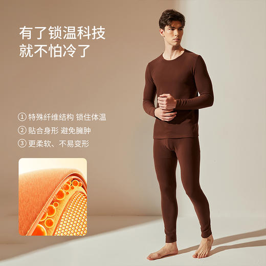 爱帝男士美利奴羊毛暖绒保暖内衣套装 商品图1