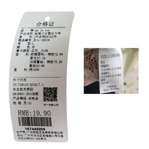 浪漫少女蕾丝内裤-纪念日百货门店同款167443196 商品图1