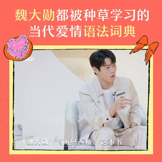 我想要两颗西柚/胡辛束 商品图3