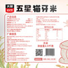 五星猫牙米2.5kg 商品缩略图2