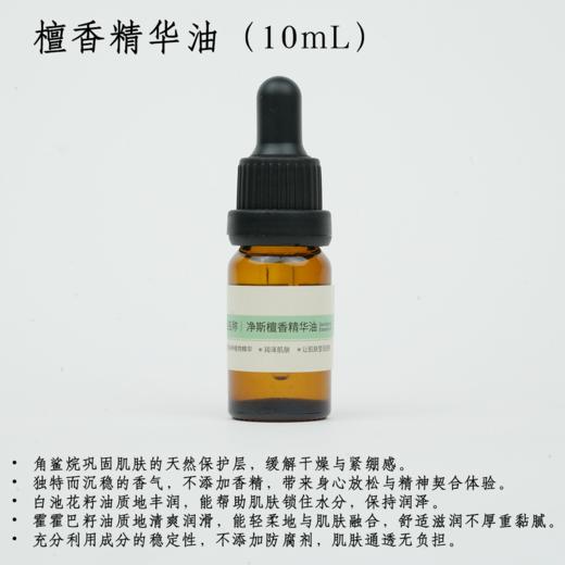 【静思书轩】洗护套装繁花礼盒（净颜霜50g+洗发膏300ml+玫瑰花水100ml）赠檀香精华油10ml+礼盒  限量礼盒原价366现价277 送亲朋好友同享新气象 商品图5