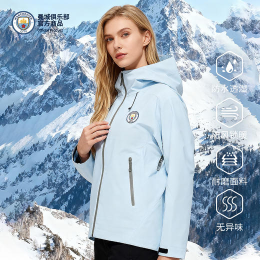 【官方正版】曼城俱乐部 | 新款浅蓝冲锋衣户外运动外套防风 商品图0