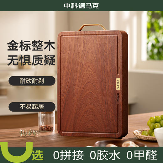 D-百年龄乌金檀芯菜板 36*24-S 商品图0