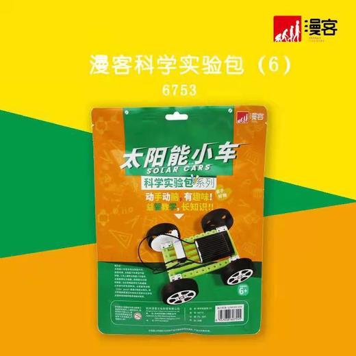 漫客科学实验包学生小实验器材套装儿童手工益智DIY小发明（规格自选） 商品图3