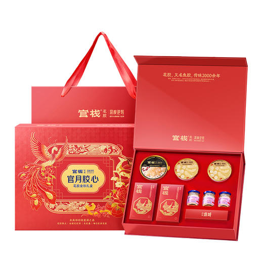 【亲友福利 | 临期清仓】官栈×深度逆转官月胶心花胶金秋礼盒（到期日2025年11月13日左右）临期慎拍！ 商品图1