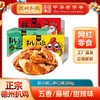 【休闲零食】德州扒鸡鲁小吉五香/藤椒/甜辣味300g/只 开袋即食年货佳品 商品缩略图0