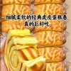【蛋香十足甜而不腻❗️软糯可口老少皆宜】虎皮蛋糕瑞士卷营养早餐代餐夹心面包学生健康零食网红糕点。hb 商品缩略图0