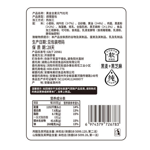 山羊叔叔黑金吐司元气满满早餐 商品图4