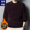 专柜撤柜雪尼尔男士针织衫秋冬新款一体绒毛衣男针织衫加绒加厚保暖冬季毛线衣内搭打底衫 商品缩略图2